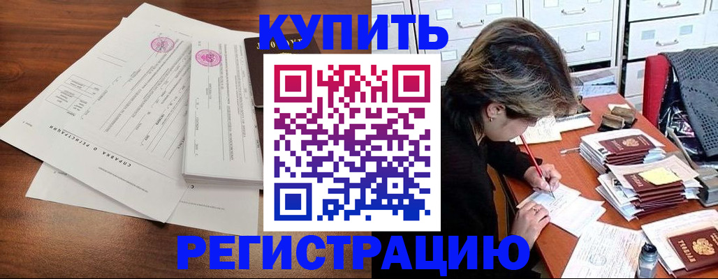 прописка для военкомата в Куровском