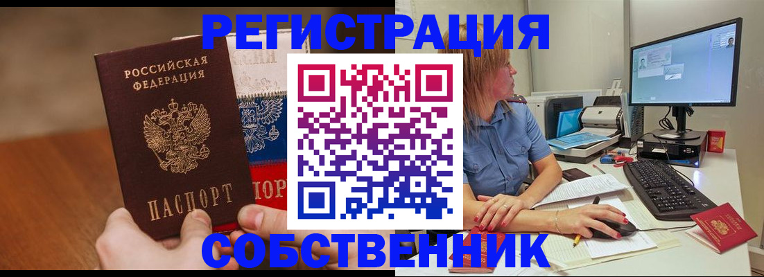 временная регистрация поиск в Куровском