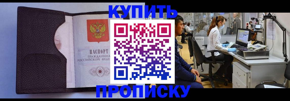временная регистрация в квартире в Куровском