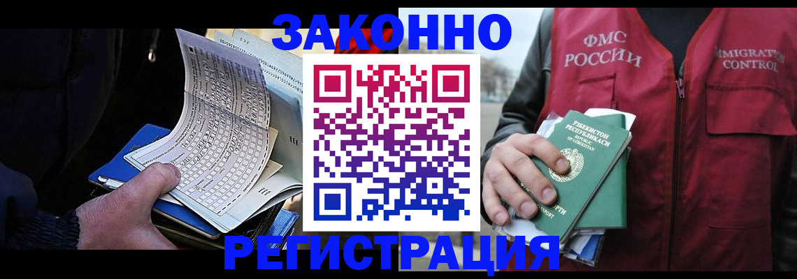 где прописаться в Куровском