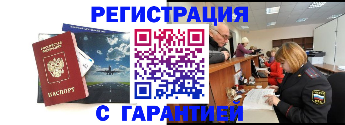 прописка ребенка в Куровском