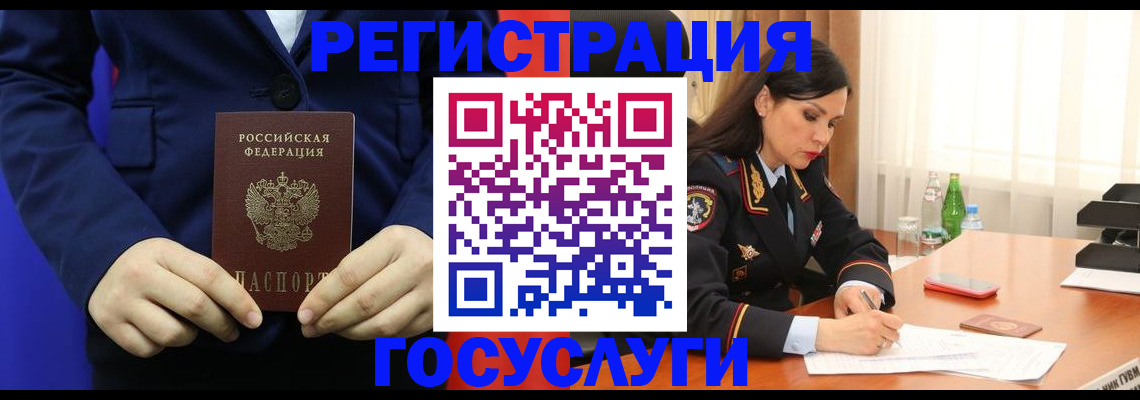временная регистрация законно в Куровском