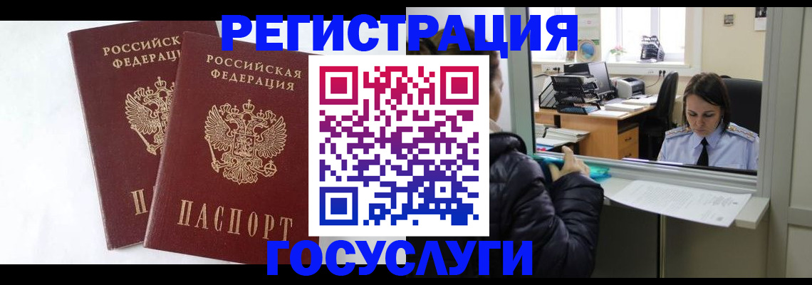 прописка иностранных граждан в Куровском