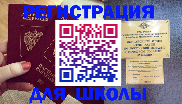 временная регистрация законно в Куровском