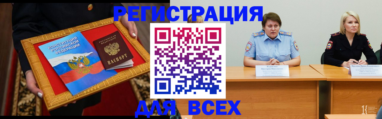прописка штамп в Куровском
